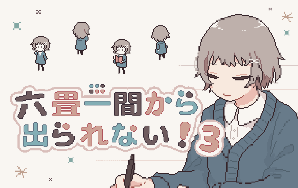 ゲーム3