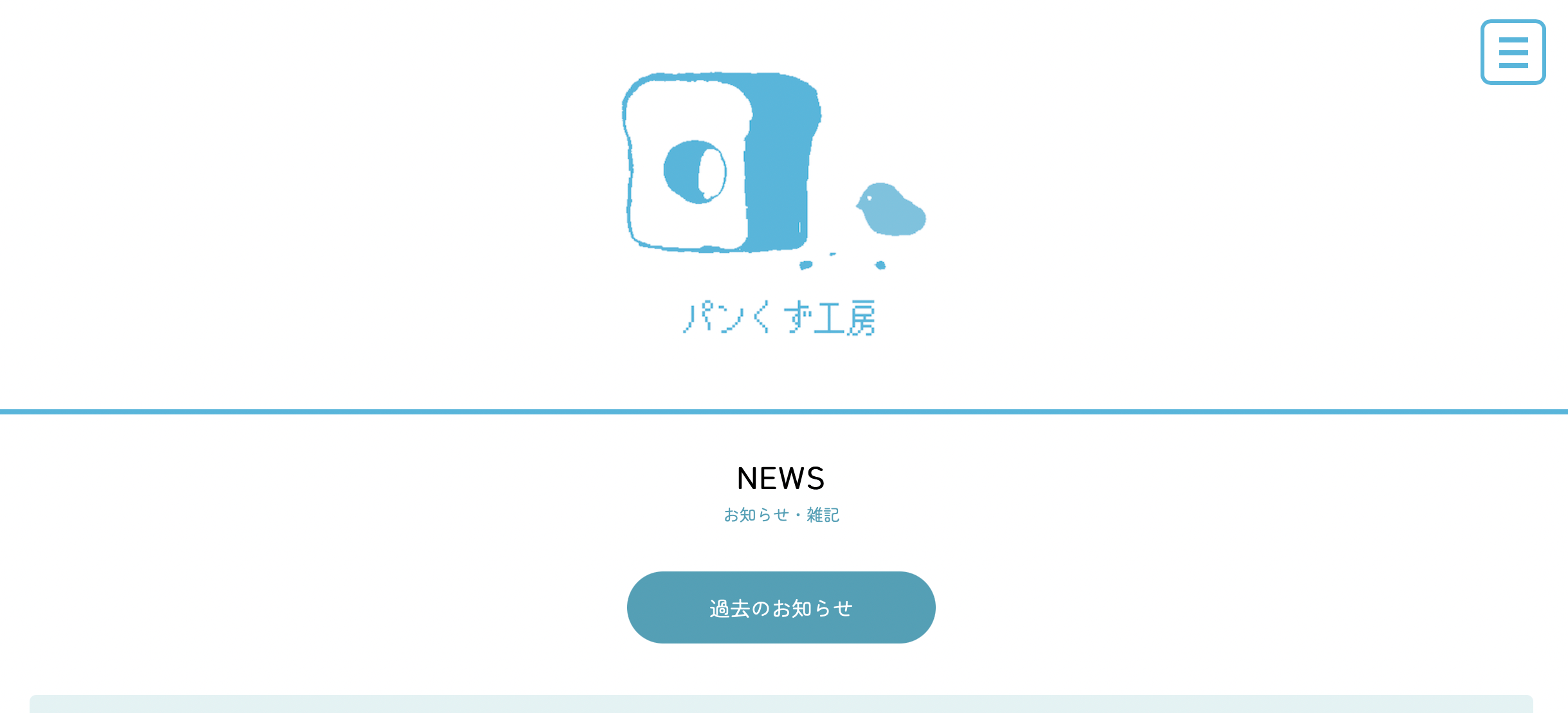 2025年7月20日記事画像1