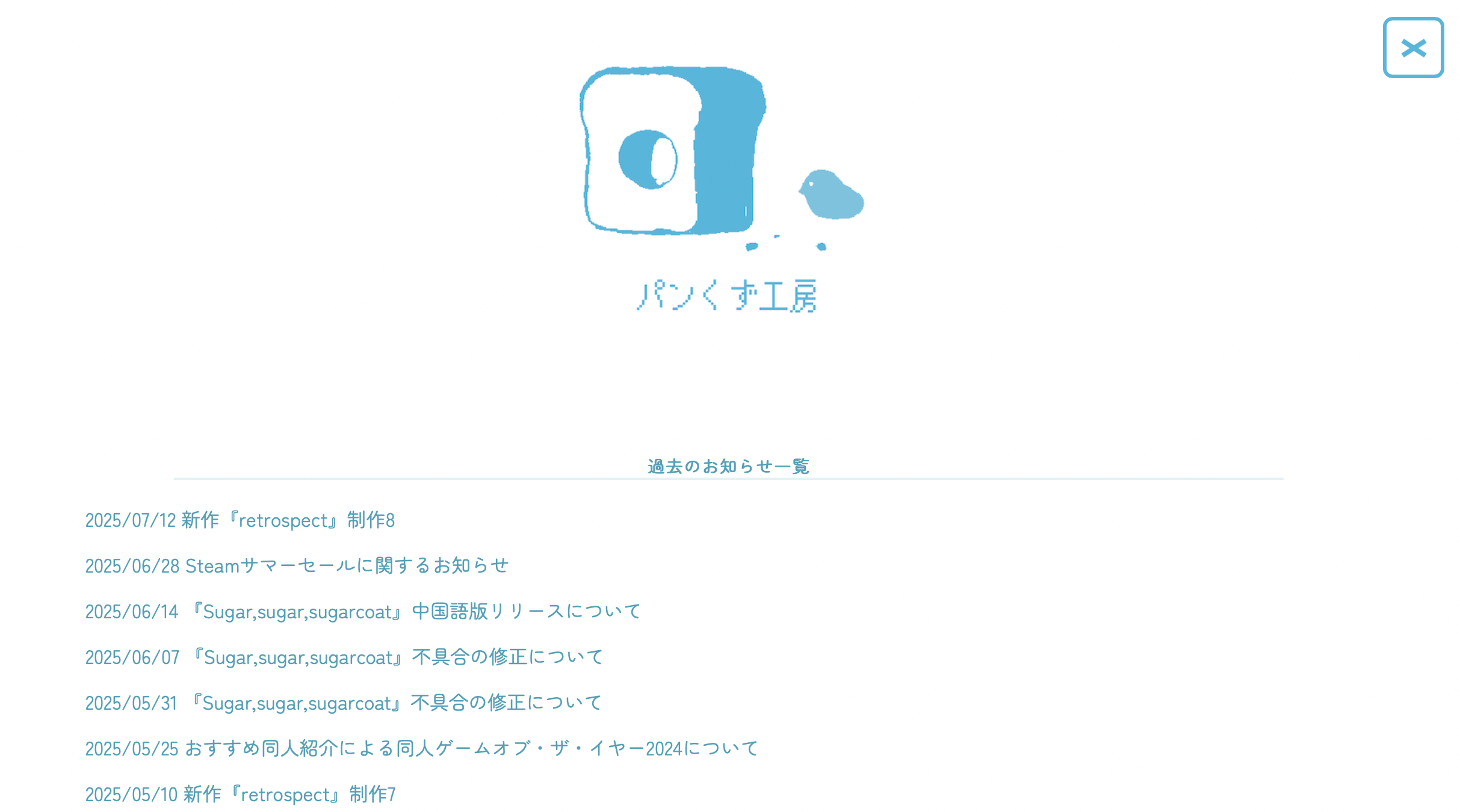 2025年7月20日記事画像2